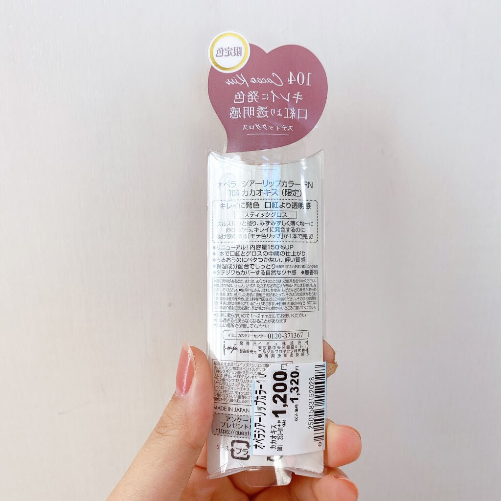 オペラ シアーリップカラー RN/OPERA/リップグロスを使ったクチコミ(2枚目)