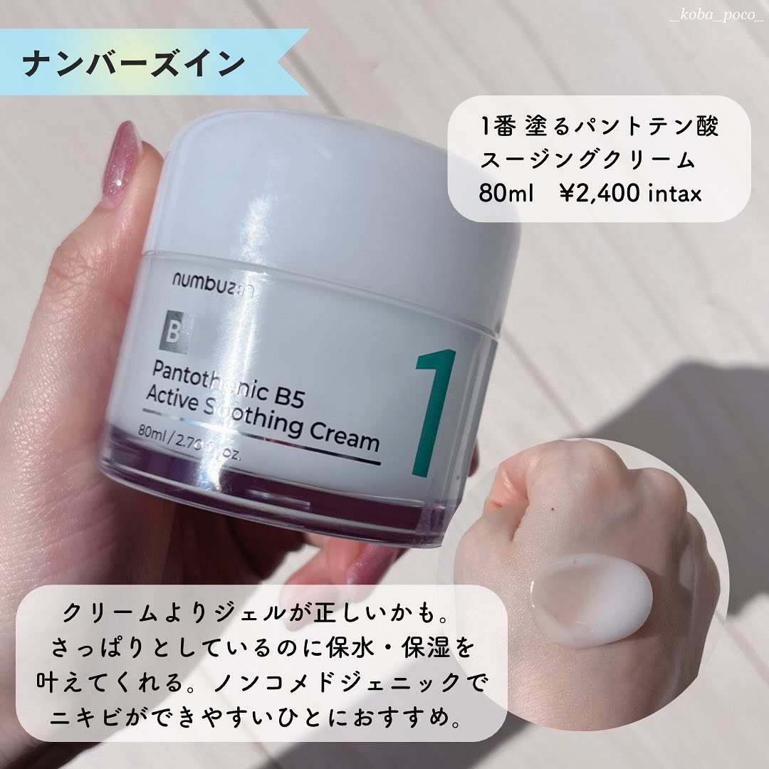 ミッドナイトブルーカーミングクリーム/Klairs/フェイスクリームを使ったクチコミ（3枚目）