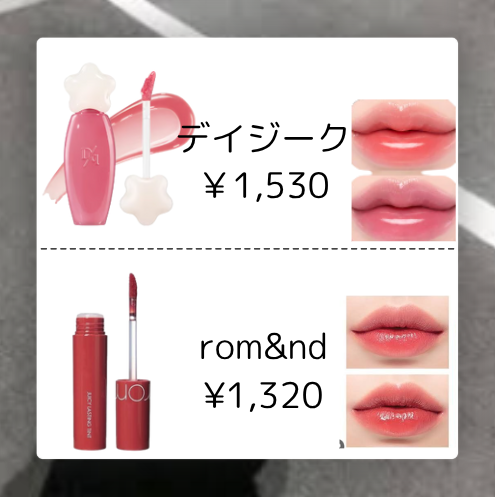 ピュアウォーターリップグロス/dasique/リップグロスを使ったクチコミ（3枚目）