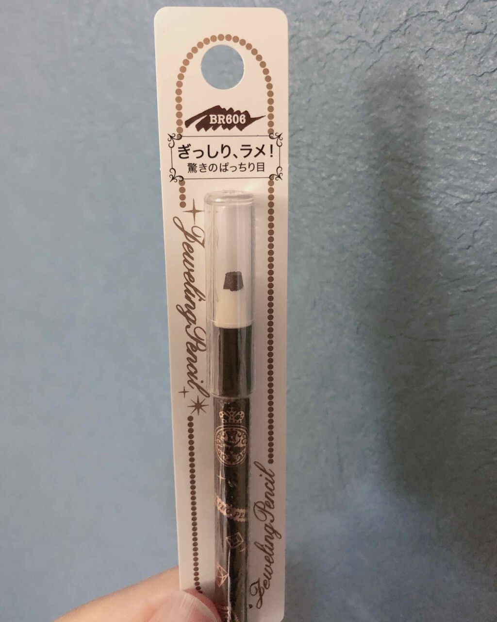 ジュエリングペンシル BR606 金塊/MAJOLICA MAJORCA/ペンシルアイライナーを使ったクチコミ（1枚目）