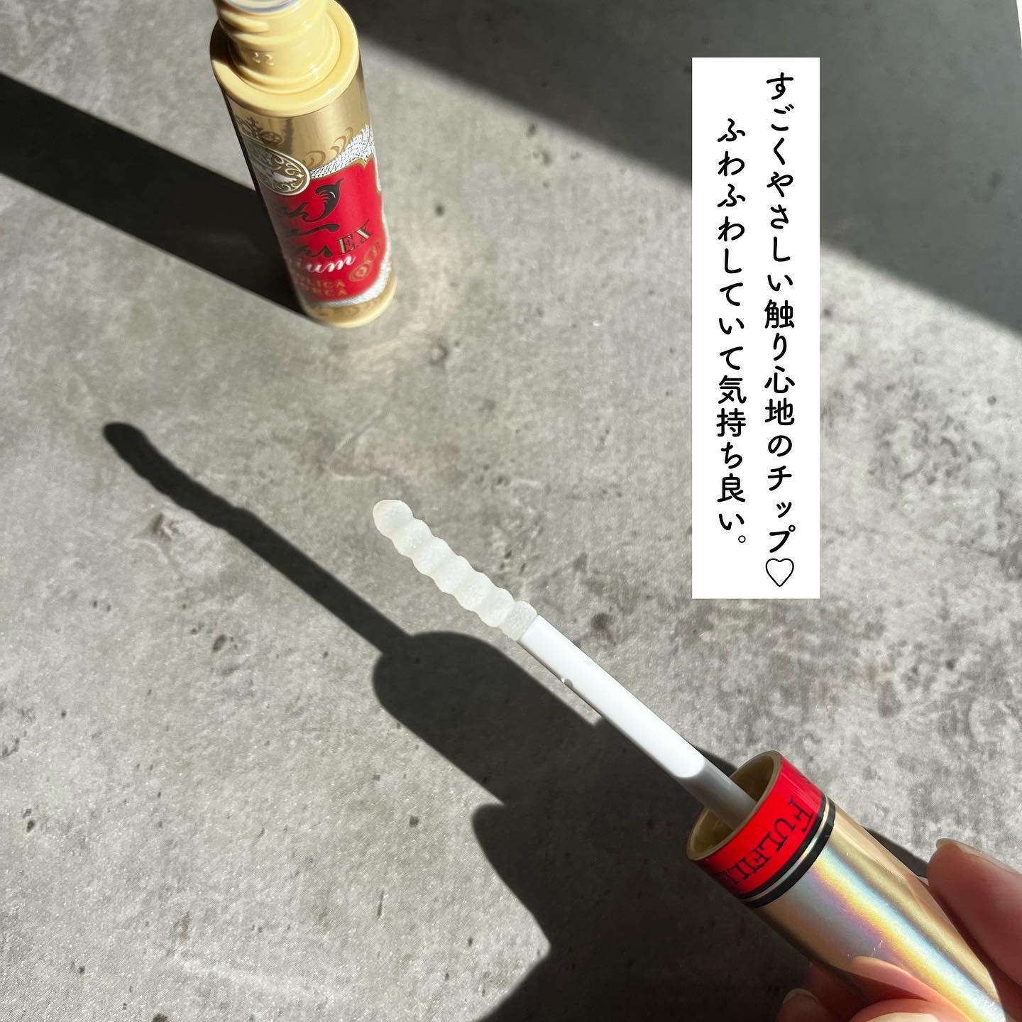 ラッシュジェリードロップ EX プレミアム/MAJOLICA MAJORCA/まつげ美容液を使ったクチコミ（3枚目）