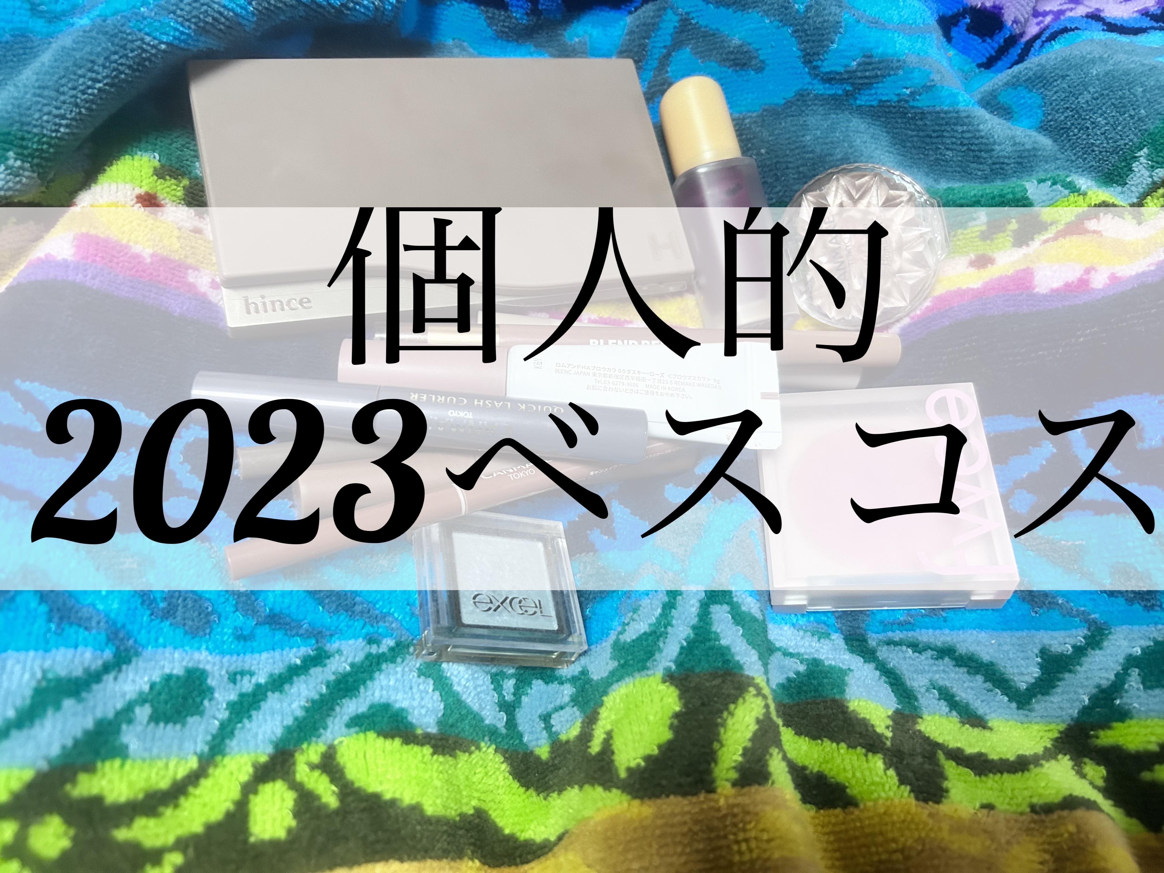 アイプランナー/excel/単色アイシャドウを使ったクチコミ（1枚目）