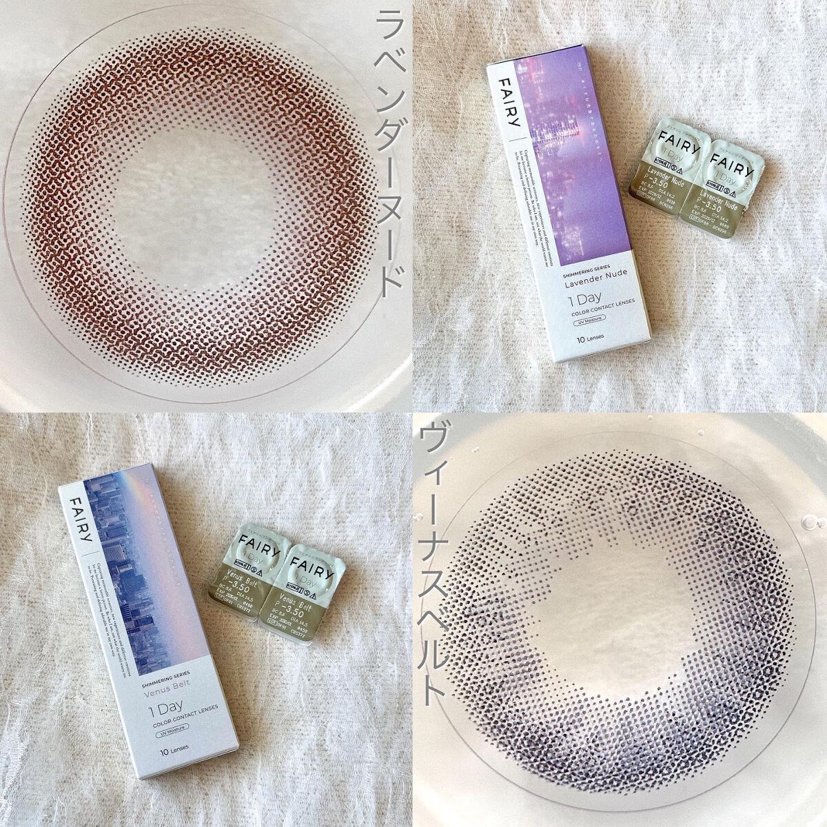 フェアリー ワンデー シマーリングシリーズ/FAIRY/ワンデー(1DAY)カラコンを使ったクチコミ(2枚目)