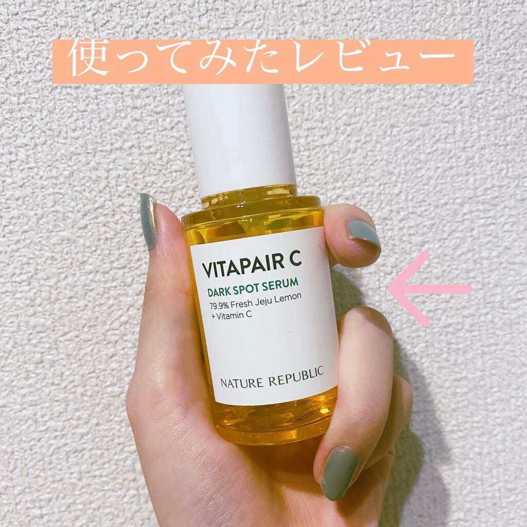 ビタペアC 集中美容液スペシャルセット/ネイチャーリパブリック/美容液を使ったクチコミ(1枚目)