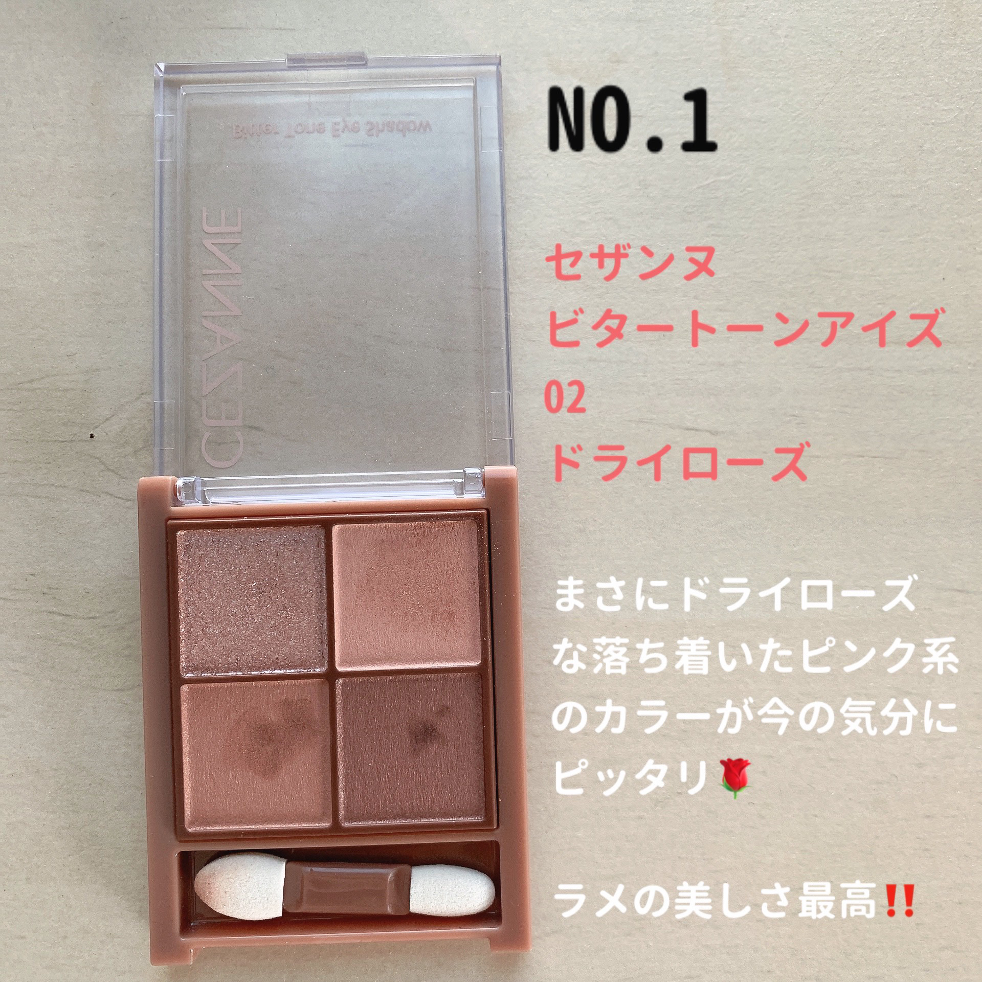 チークブラッシュ/CEZANNE/パウダーチークを使ったクチコミ（2枚目）