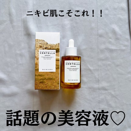 センテラ アンプル/SKIN1004/美容液を使ったクチコミ(2枚目)