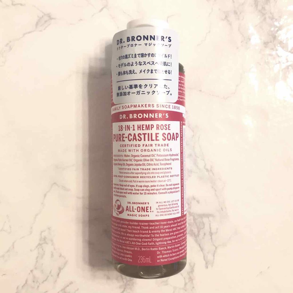 マジックソープ ローズ/ドクターブロナー/ボディソープを使ったクチコミ（2枚目）