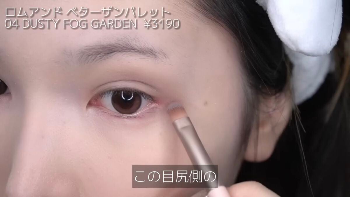 あかり on LIPS 「ごしゃいちゃんがオススメしてるこのロムアンドのアイシャドウが良..」(4枚目)
