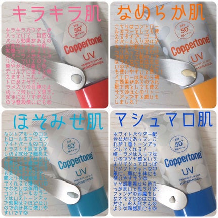 コパトーン キレイ魅せUV キラキラ肌/コパトーン/日焼け止めクリームを使ったクチコミ(3枚目)