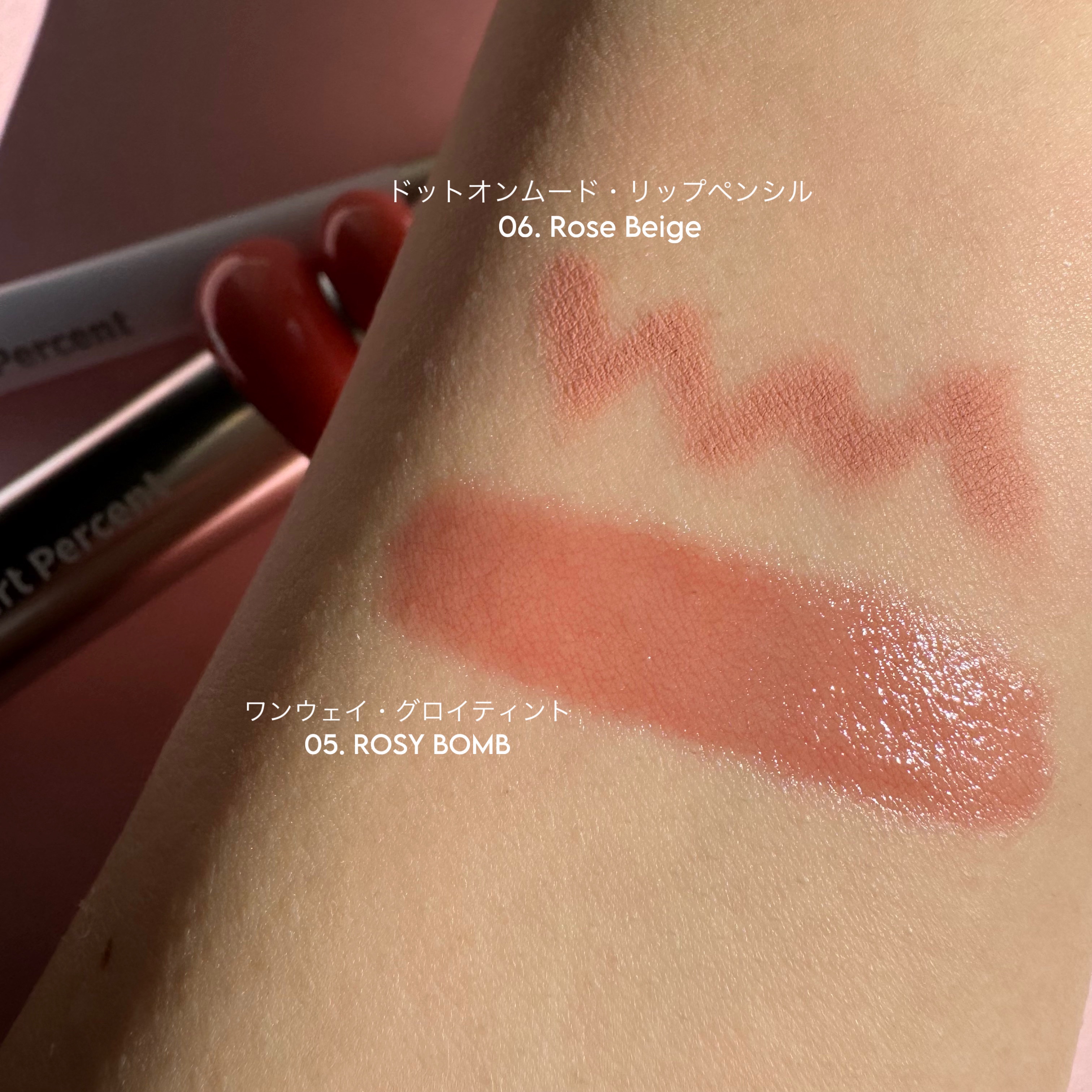 ドットオンムードリップペンシル/Heart Percent/リップライナーを使ったクチコミ（2枚目）