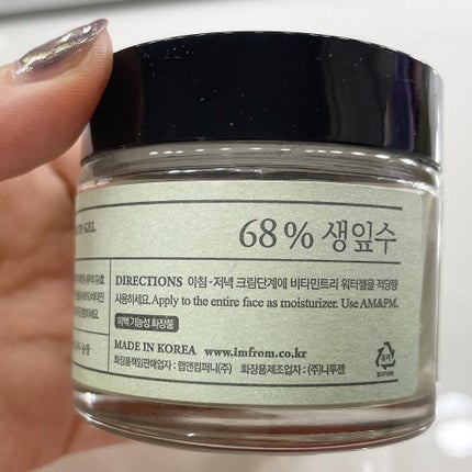 Vitamin Tree Watergel/I'm from/美容液を使ったクチコミ(3枚目)