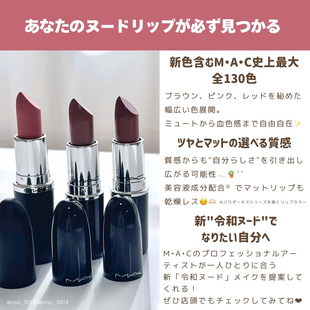 ラスターガラス リップスティック/M・A・C/口紅を使ったクチコミ（2枚目）