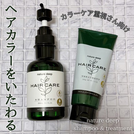 ネイチャーディープ ツヤ髪シャンプー/トリートメント/ネイチャーディープ /サロンシャンプーを使ったクチコミ(1枚目)