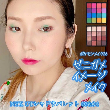 UT シャドウ パレット/NYX Professional Makeup/アイシャドウパレットを使ったクチコミ（1枚目）