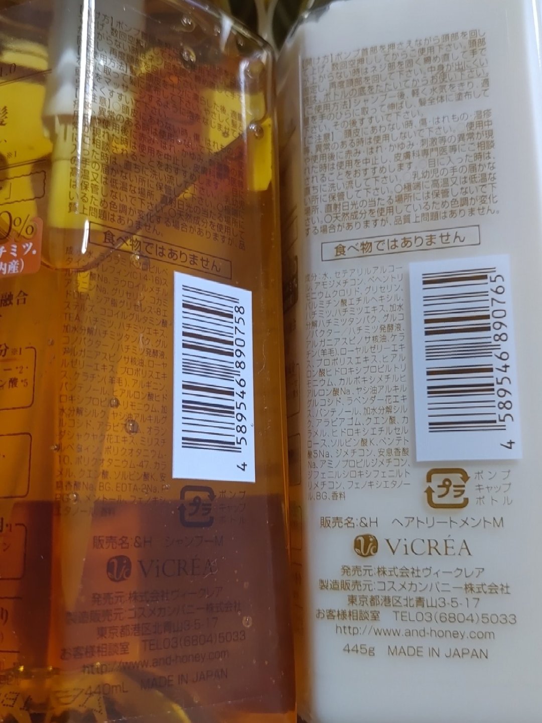 ディープモイスト シャンプー1.0／ヘアトリートメント2.0/&honey/市販シャンプーを使ったクチコミ（3枚目）