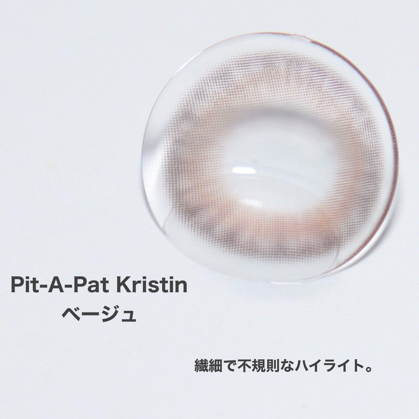 Pit-a-Pat Kristin 1day/Hapa kristin/ワンデー(1DAY)カラコンを使ったクチコミ(3枚目)