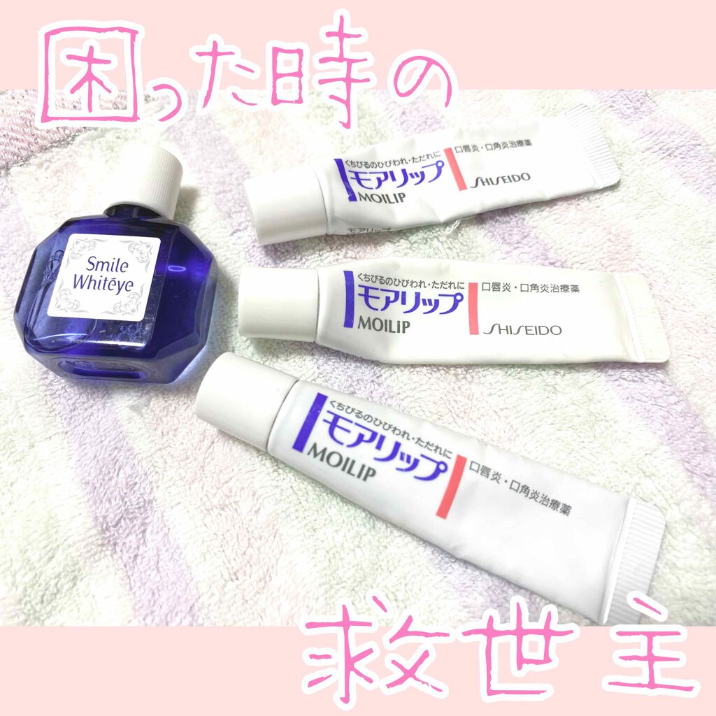 モアリップ N (医薬品)/資生堂薬品/その他を使ったクチコミ（1枚目）