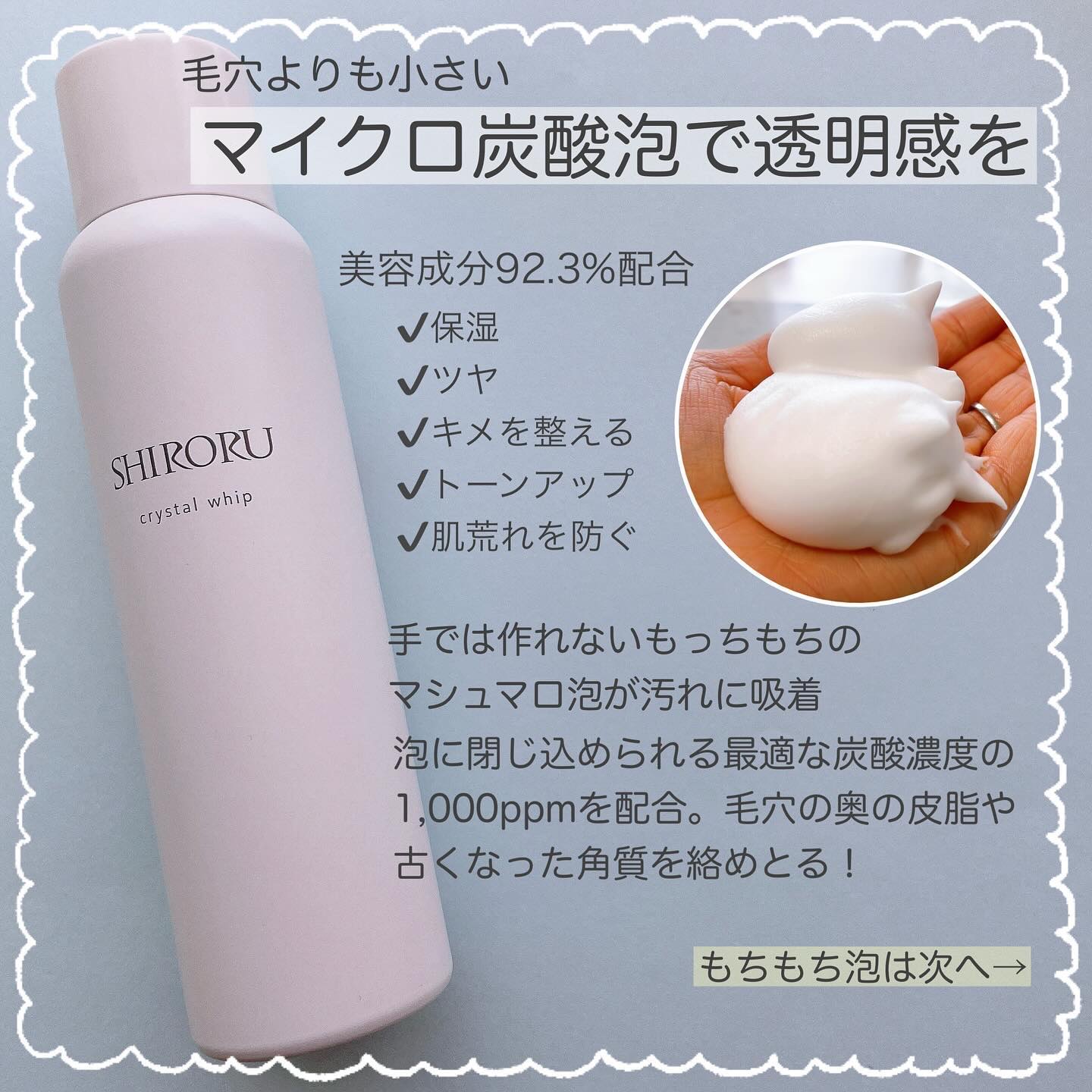 クリスタルホイップ/SHIRORU/泡洗顔を使ったクチコミ（2枚目）