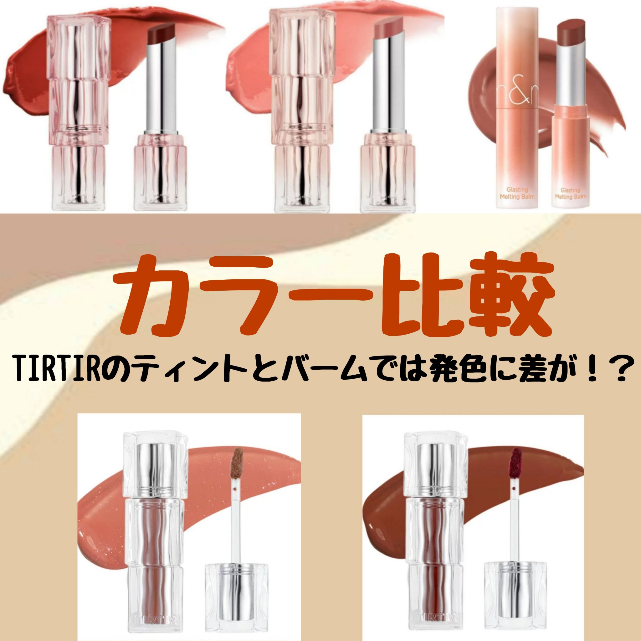 ウォーターリズムグロウティント/TIRTIR(ティルティル)/リップティントを使ったクチコミ（1枚目）