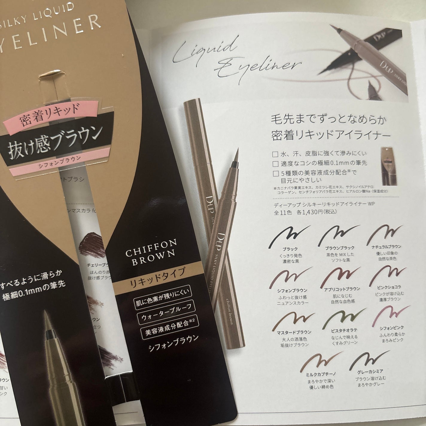 ã·ã«ããŒãªãããã¢ã€ã©ã€ããŒWP/D-UP/ãªãããã¢ã€ã©ã€ããŒã䜿ã£ãã¯ãã³ãïŒ5æç®ïŒ