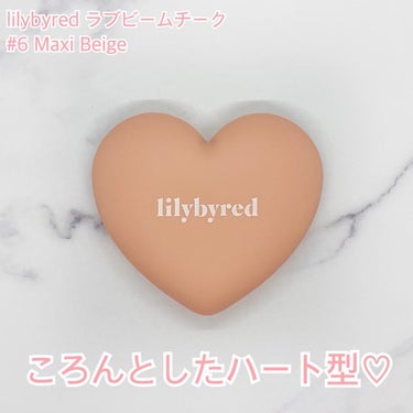 ラブビームチーク/lilybyred/パウダーチークを使ったクチコミ（2枚目）