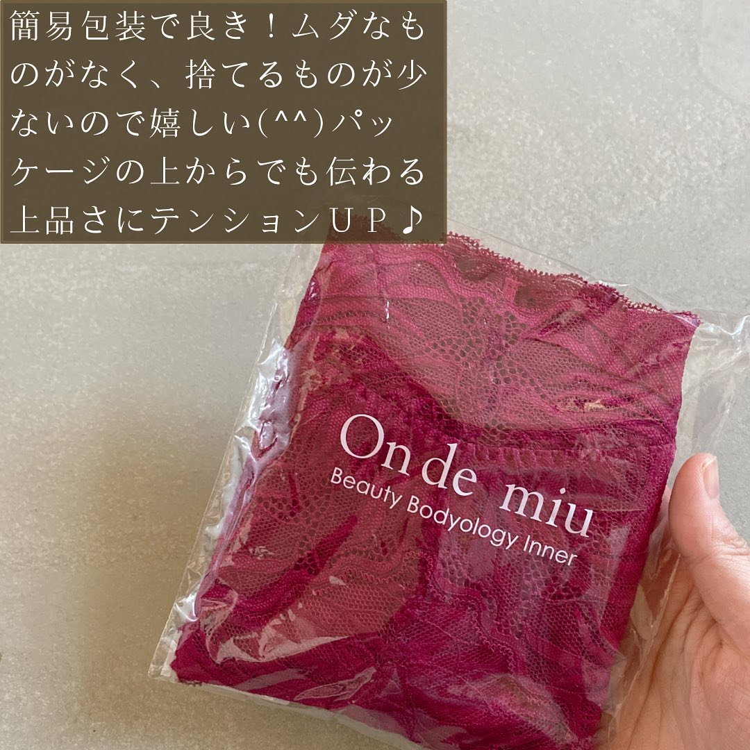On de miu Beauty Shorts/On de miu/その他を使ったクチコミ（2枚目）