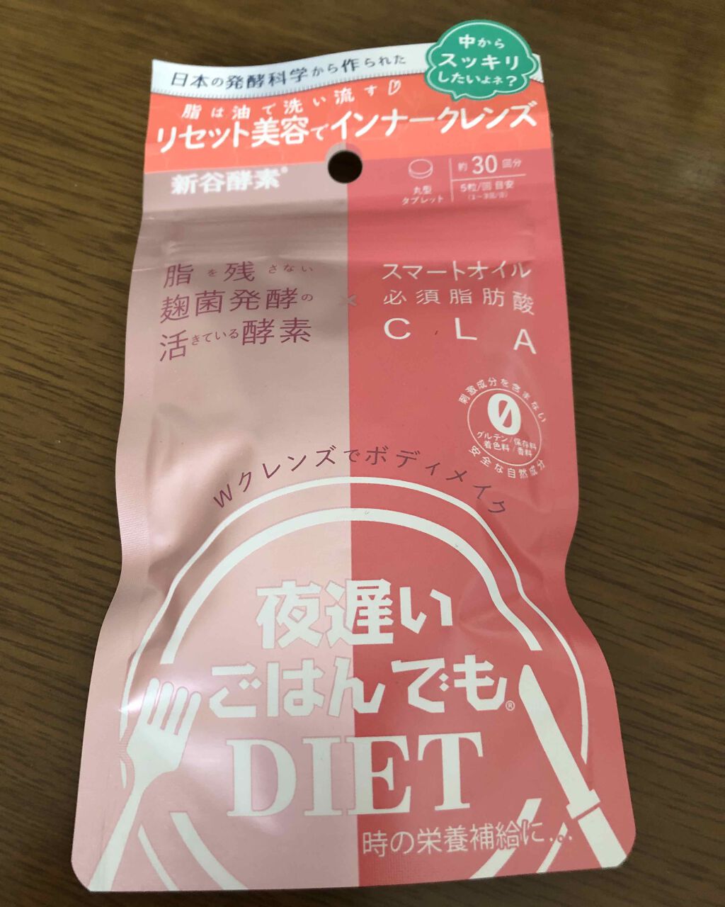 夜遅いごはんでも W菌活ボディメイク/新谷酵素/ボディサプリメントを使ったクチコミ（1枚目）