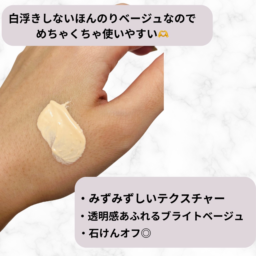 モチベートユアスキン/excel/化粧下地を使ったクチコミ（2枚目）