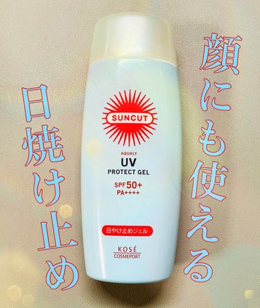 日やけ止めジェル 50/サンカット®/日焼け止め・UVケアを使ったクチコミ（1枚目）