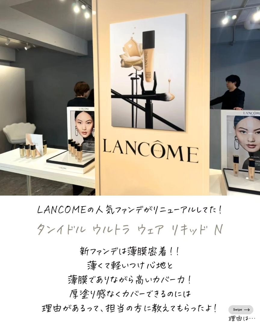 タンイドル ウルトラ ウェア リキッド N/LANCOME/リキッドファンデーションを使ったクチコミ(2枚目)