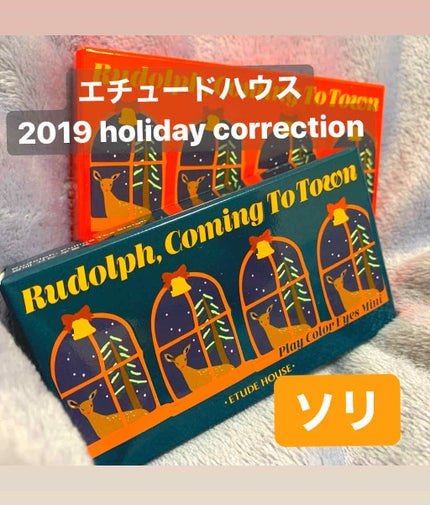 ルドルフ プレイカラー アイシャドウミニ ソリ/ETUDE/アイシャドウパレットを使ったクチコミ(1枚目)