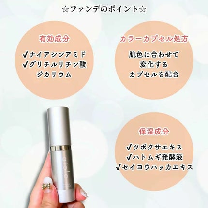 スキンセラムファンデーション/qiolo/リキッドファンデーションを使ったクチコミ(4枚目)