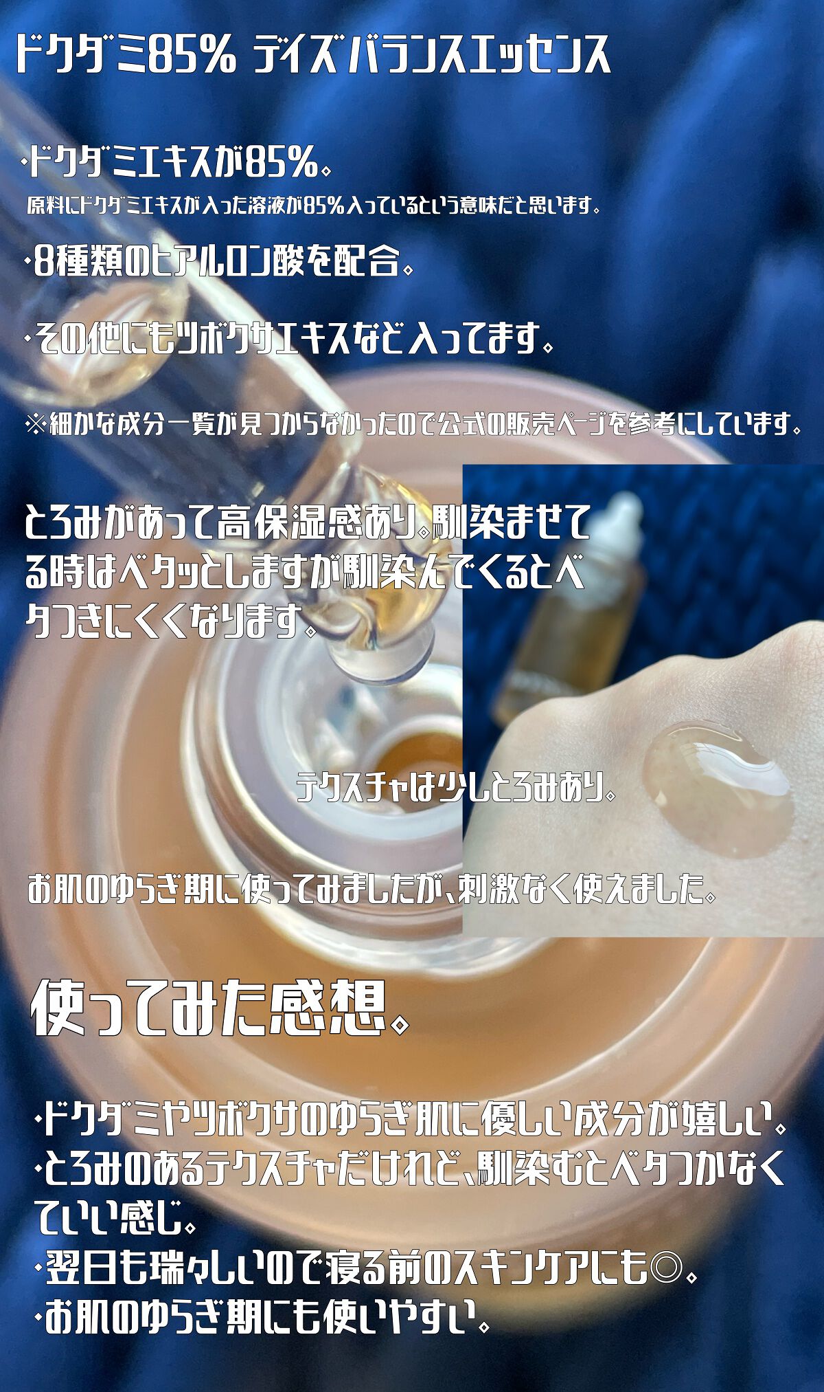 ハートリーフ デイズ バランス エッセンス/inersential/美容液を使ったクチコミ（3枚目）