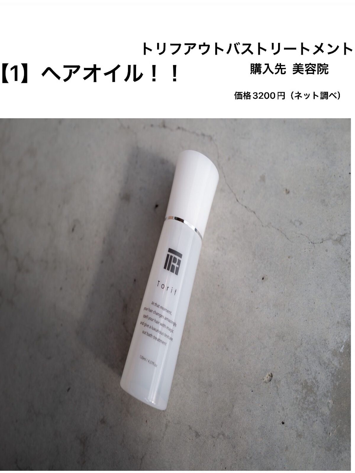 リラベール CMCシャンプー/ヘアマスク/N./サロンシャンプーを使ったクチコミ(2枚目)