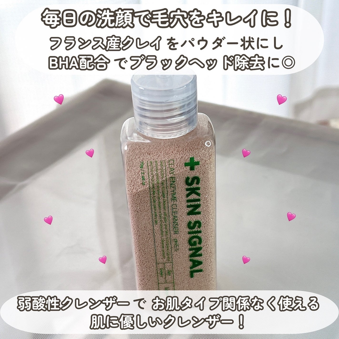 ピンククレイ酵素クレンザー/SKIN SIGNAL/洗顔パウダーを使ったクチコミ(3枚目)