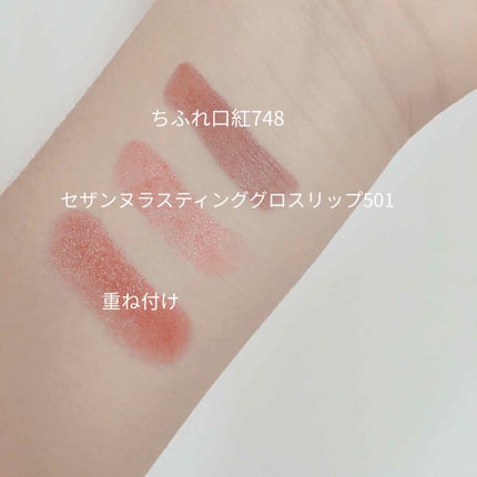 ラスティンググロスリップ/CEZANNE/口紅を使ったクチコミ(2枚目)
