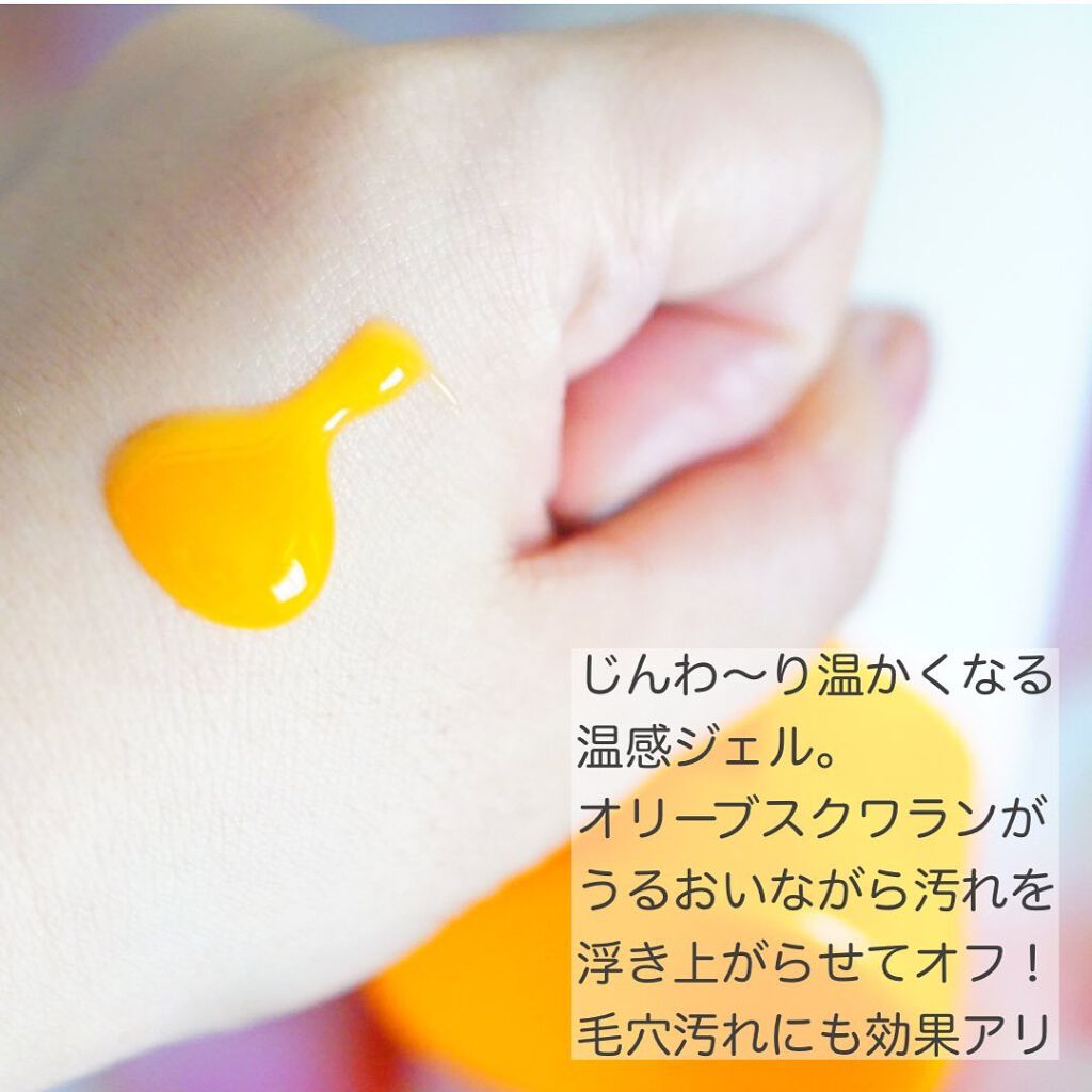 ボタニカルホットクレンジングジェル/NICE ＆ QUICK/クレンジングジェルを使ったクチコミ（3枚目）