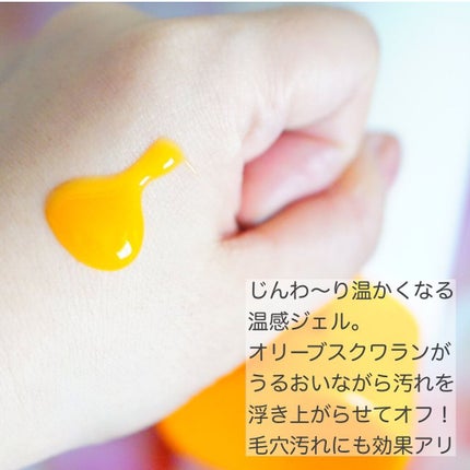 ボタニカルホットクレンジングジェル/NICE & QUICK/クレンジングジェルを使ったクチコミ(3枚目)