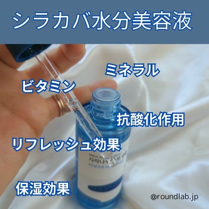 白樺水分セラム/ROUND LAB/美容液を使ったクチコミ(2枚目)