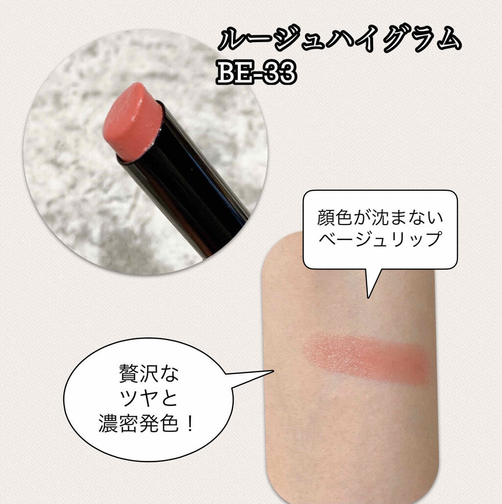 ルージュハイグラム/KATE/口紅を使ったクチコミ（2枚目）