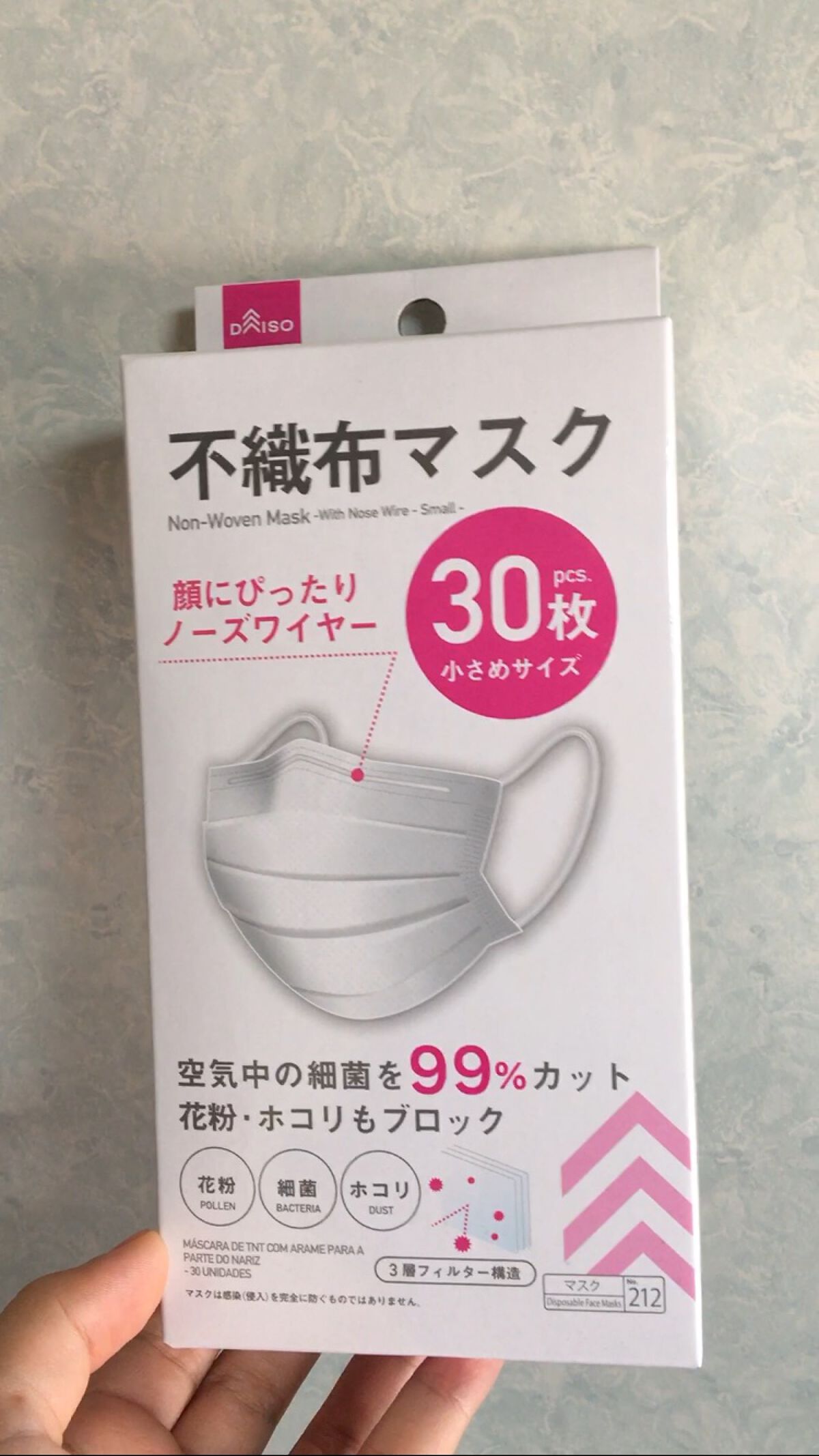 不織布マスク/DAISO/マスクを使ったクチコミ（2枚目）