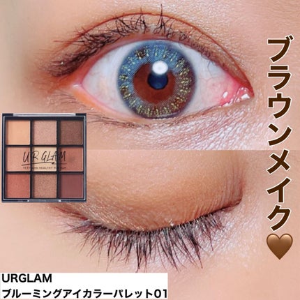 UR GLAM BLOOMING EYE COLOR PALETTE/U R GLAM/アイシャドウパレットを使ったクチコミ(1枚目)