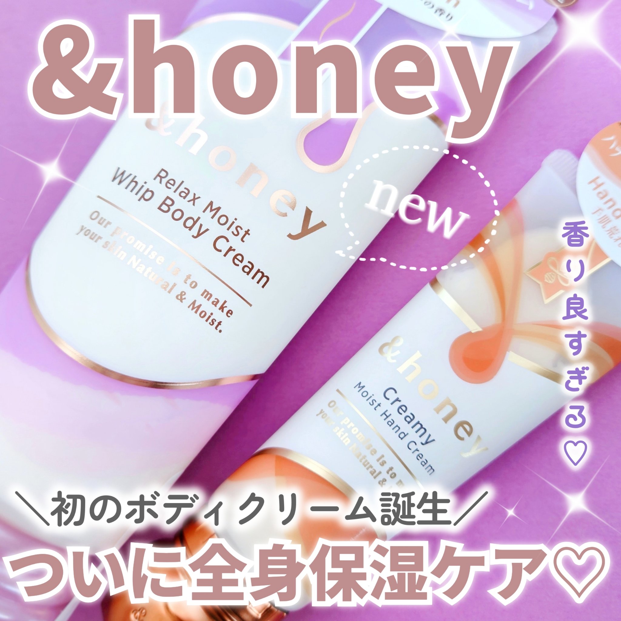 アンドハニー　クリーミーモイスト ハンドクリーム/&honey/ハンドクリームを使ったクチコミ（1枚目）