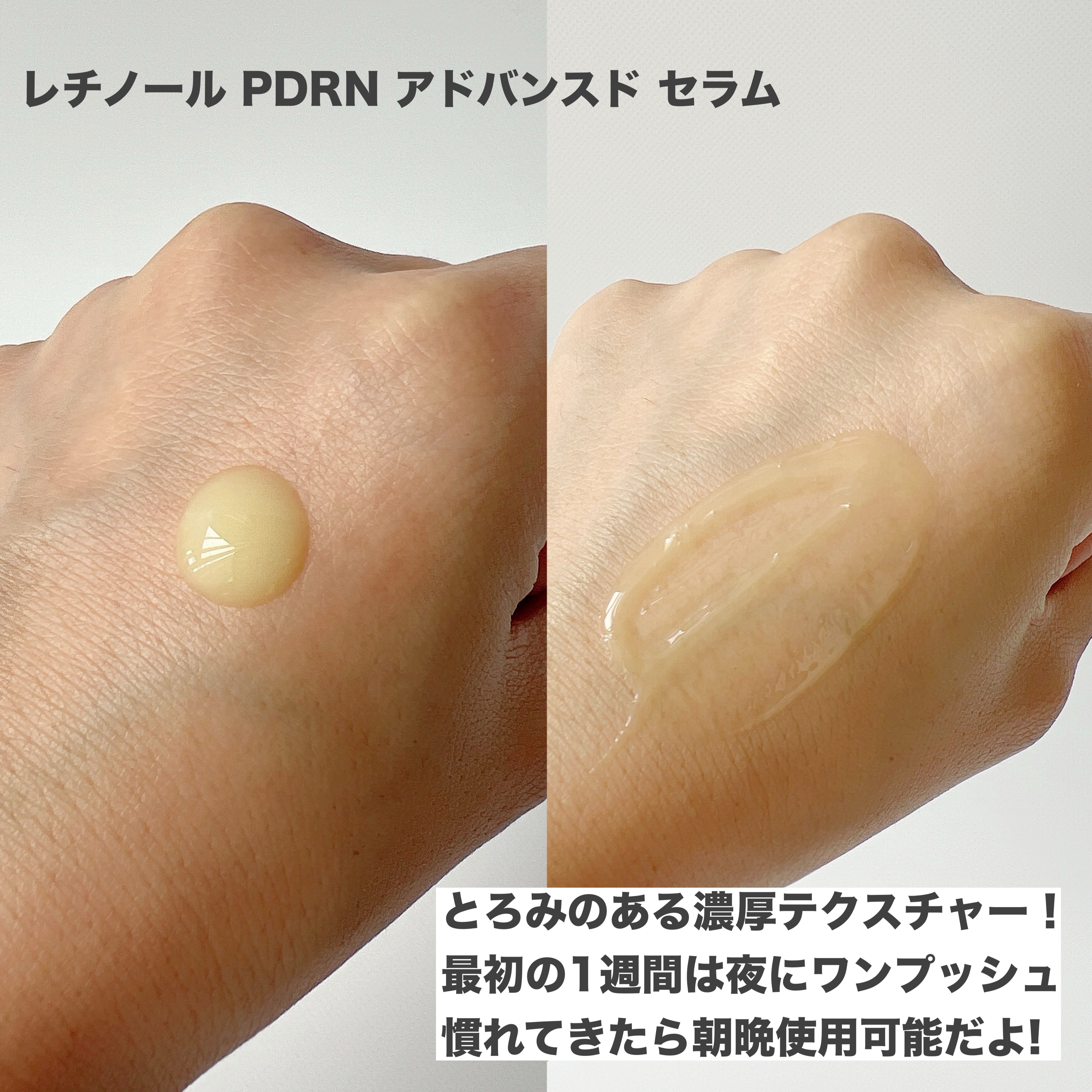 レチノール　シカ　リペア　セラム/innisfree/美容液を使ったクチコミ（3枚目）