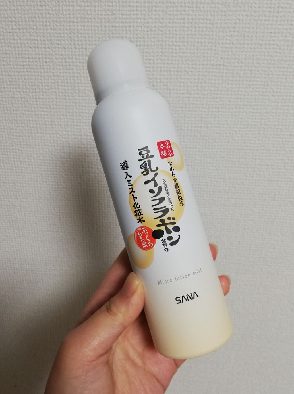 なめらか本舗 マイクロミスト化粧水 NC/なめらか本舗/ミスト状化粧水を使ったクチコミ(1枚目)