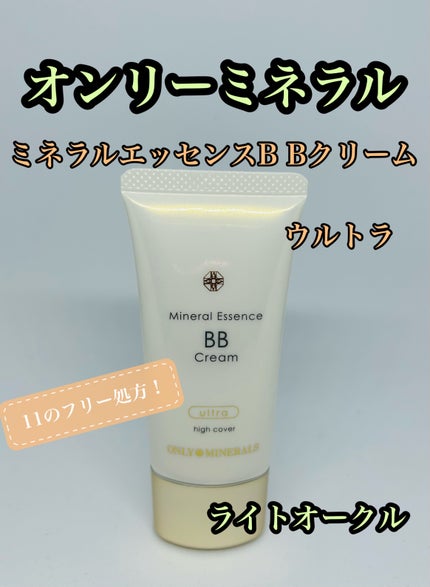 ミネラルエッセンスBBクリーム ウルトラ ライトオークル/ONLY MINERALS/BBクリームの画像