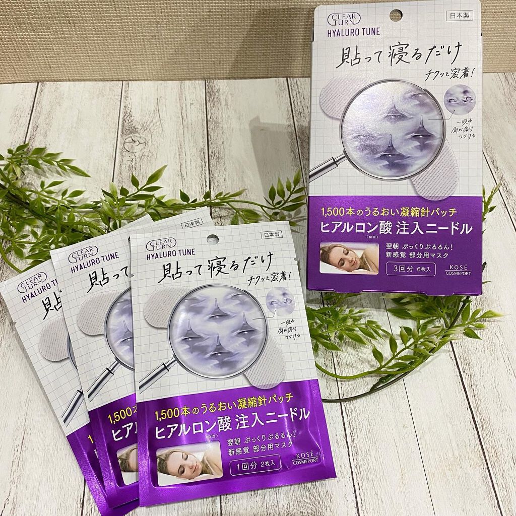 クリアターン ヒアロチューン マイクロパッチ 1500/クリアターン/シートマスク・パックを使ったクチコミ(6枚目)