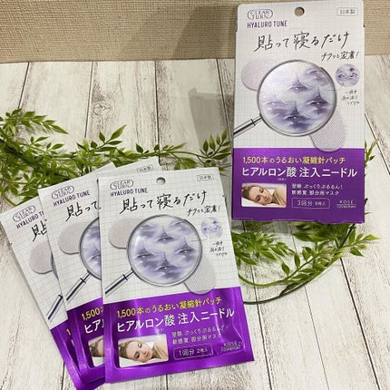 クリアターン ヒアロチューン マイクロパッチ 1500/クリアターン/シートマスク・パックを使ったクチコミ(6枚目)