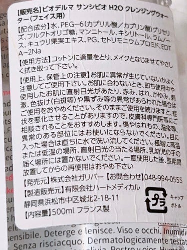 むかーしすごく流行りましたよね。
ずっと気になってはいたんですけど、コットンでクレンジングで肌に悪いんじゃないかな？とかいろいろ考えて手を出していなかった商品です。
先日人生初の眉アートをしに行ったので、施術後1週間は通常使っているクレンジングバームを使えない(クレンジングオイルが1番ダメらしいですね。)ということで、こちらを買いました。
私は2200円で買いました。
コットンはシルコットンうるうるコットンを使っています。
施術後24時間はクレンジングも洗顔もできないため、こちらを使って落としました。
1度拭きだと完璧には落ちないけど2度拭きすれば綺麗に落ちています。
香りもなく、肌にも優しいそうです。
病院に入院中の方もこちらを使うそうです。の画像 その1