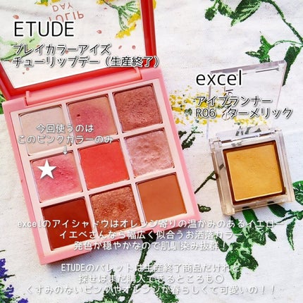 プレイカラーアイズ チューリップデー/ETUDE/アイシャドウパレットを使ったクチコミ(2枚目)